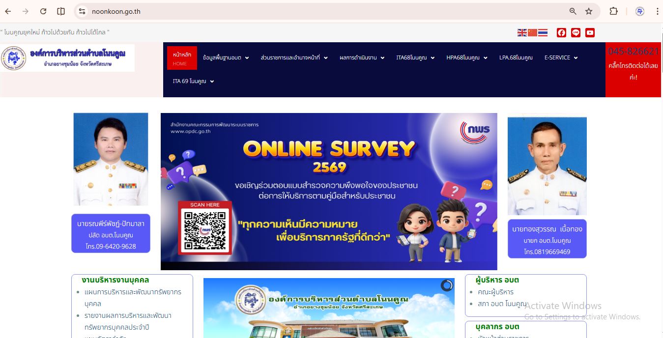 หน้าเวบ