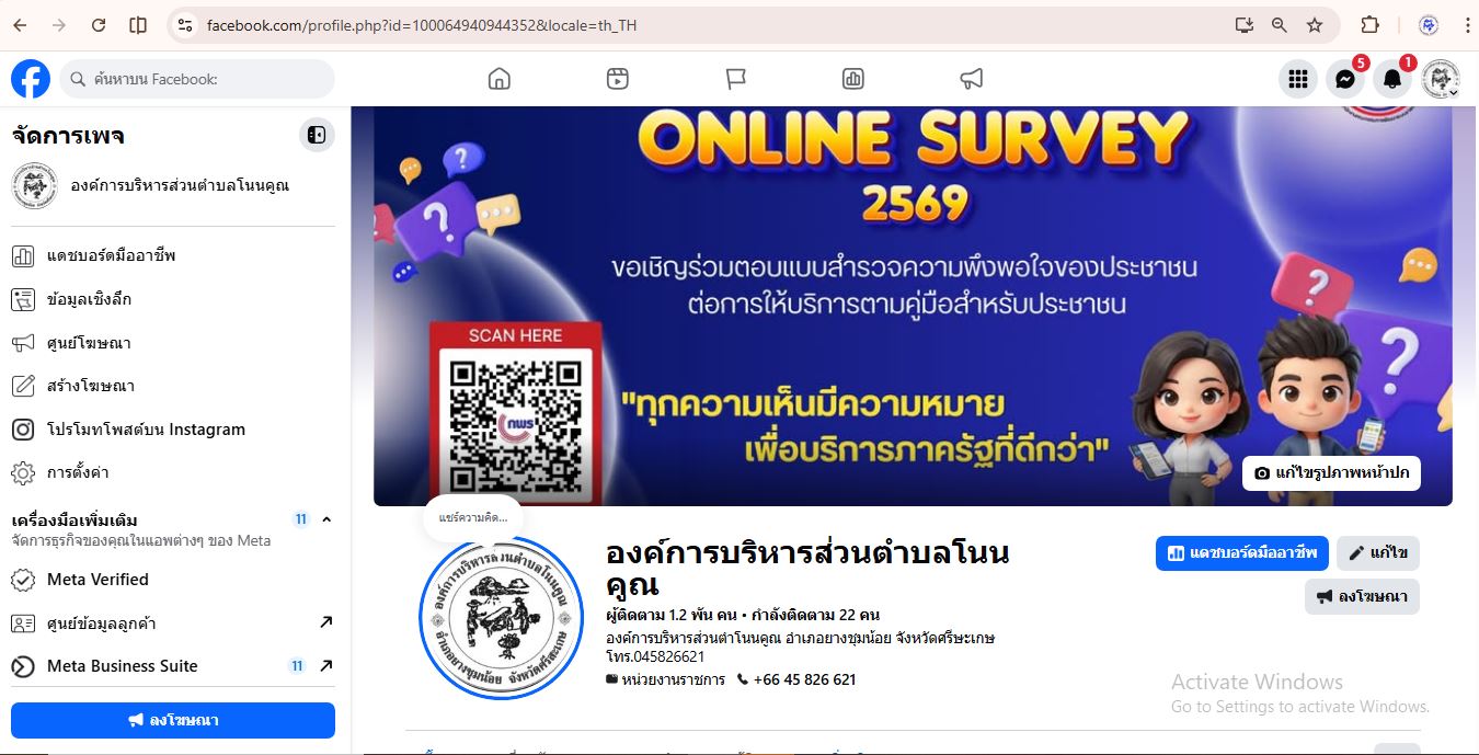 เฟส