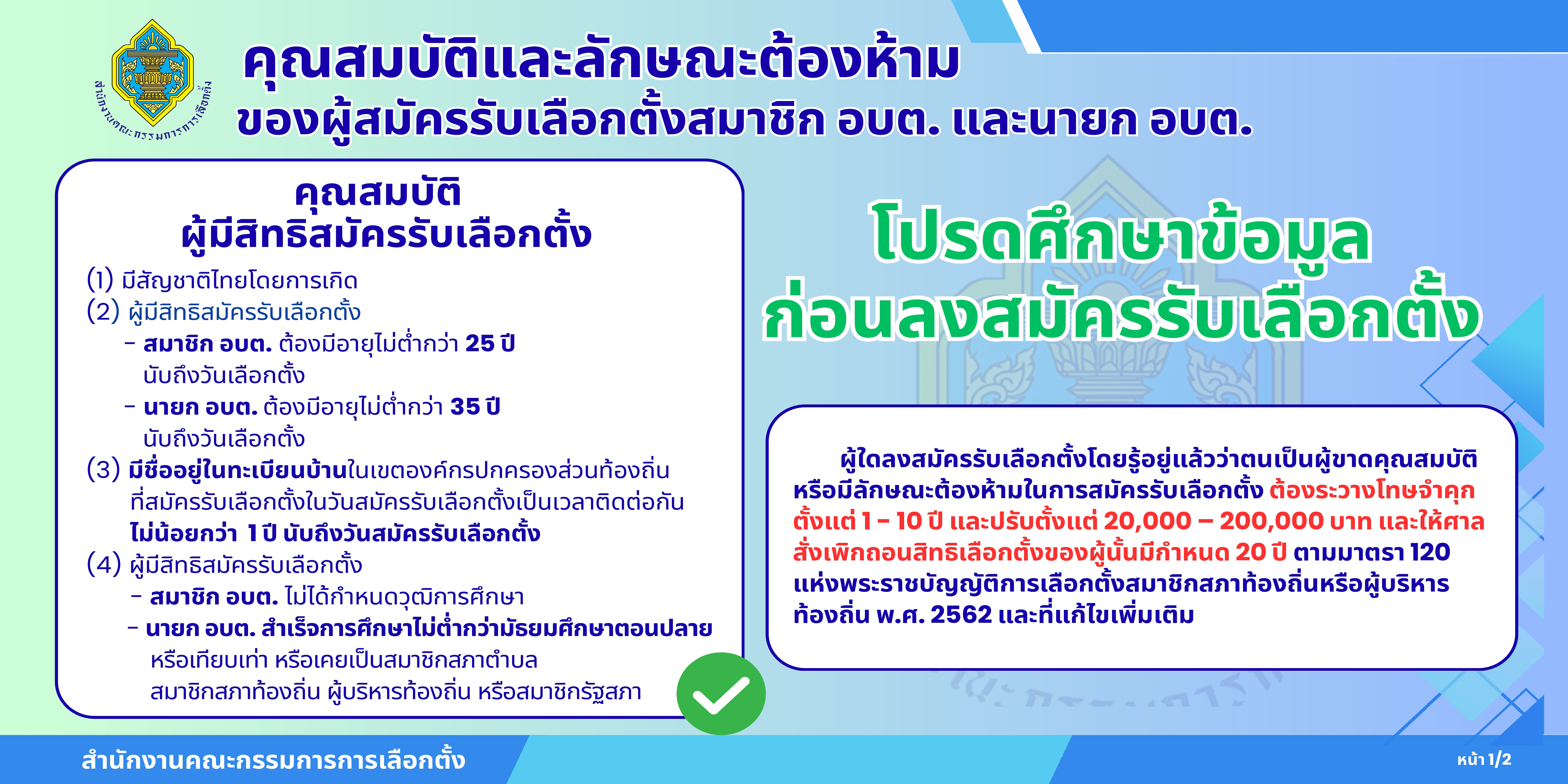 ป้ายไวนิล 120x240 1